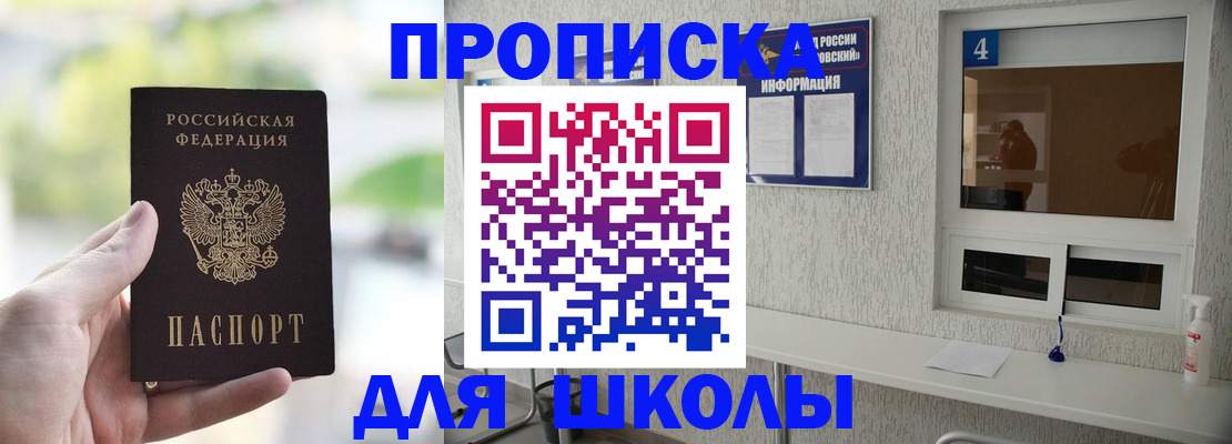временная регистрация недорого в Красногорске