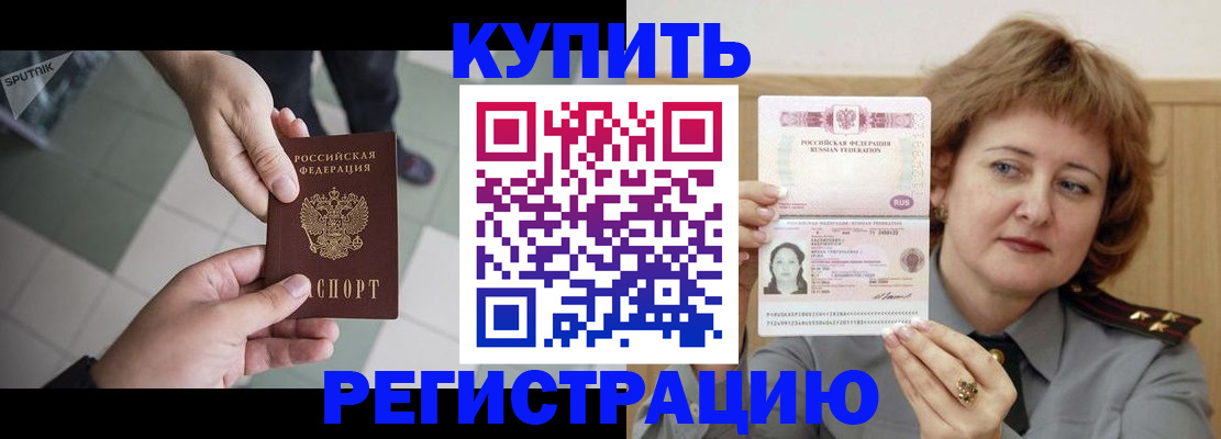 временная регистрация в квартире в Красногорске