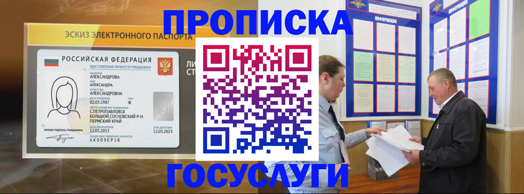 временная регистрация законно в Красногорске